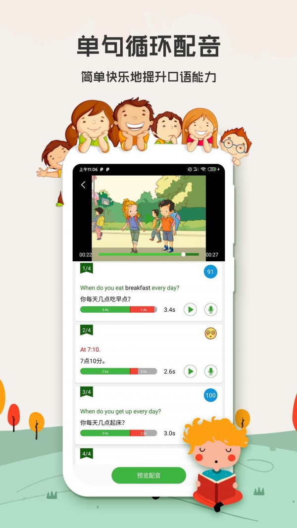 小学英语背单词2