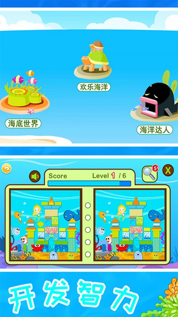 儿童宝宝海洋世界3