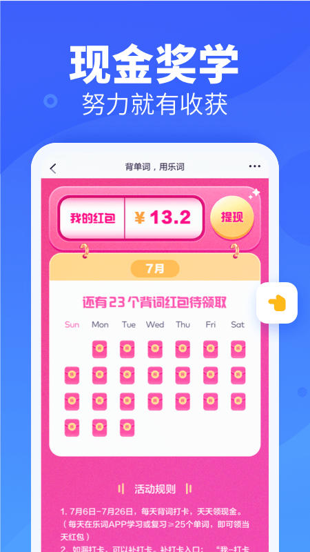 乐词3