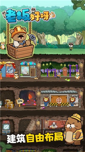 老板好呀 老板好呀