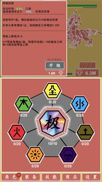 极简元素英雄放置挂机1