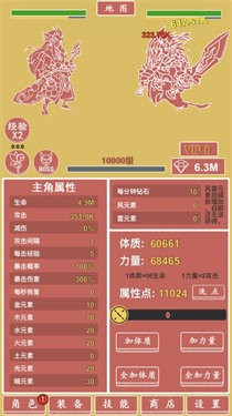 极简元素英雄放置挂机2