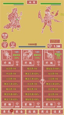 极简元素英雄放置挂机3