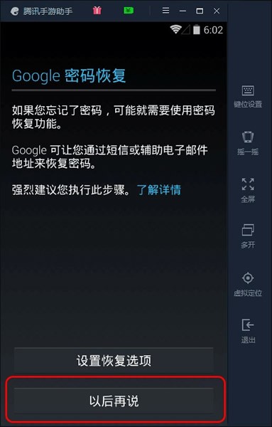 腾讯手游助手下载