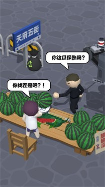 西瓜摊主大战买瓜人3