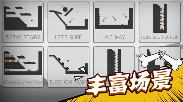 火柴人乱斗联盟双人