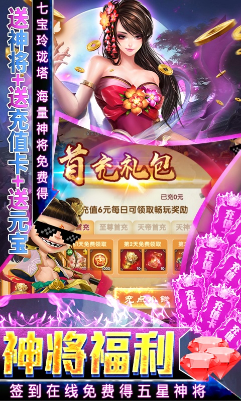 悟空修仙传(无门槛万抽)3