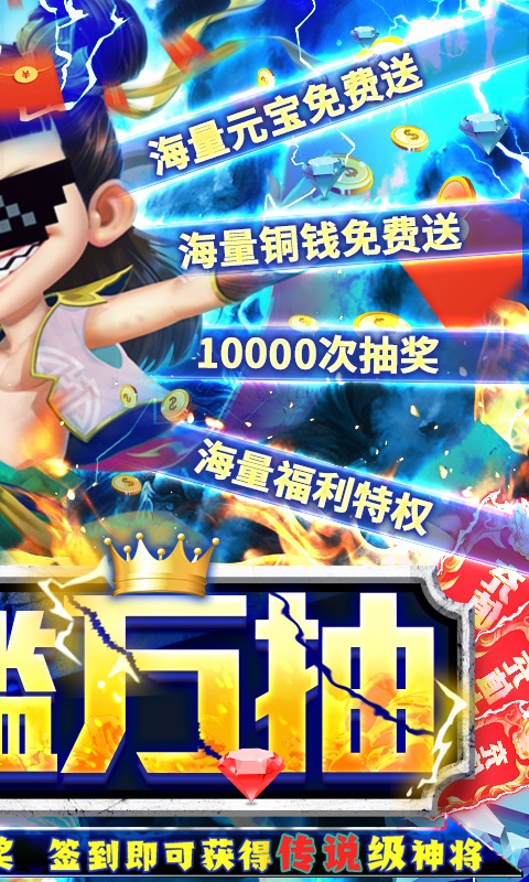 悟空修仙传(无门槛万抽)