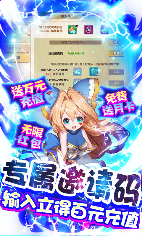 魔王与公主(送万元充值)2