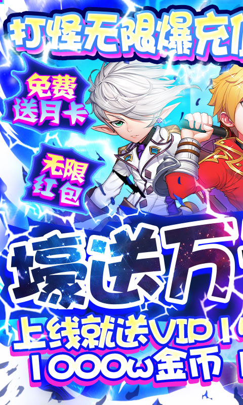 魔王与公主(送万元充值)