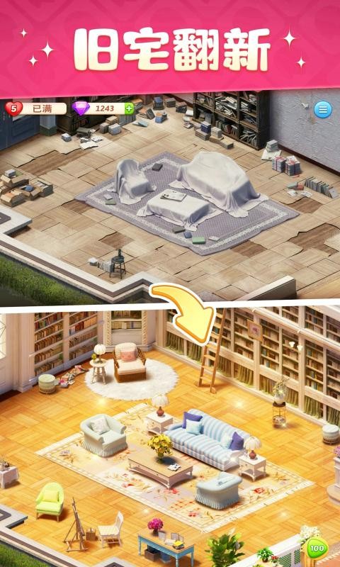 超级改造家萌宠乐园1