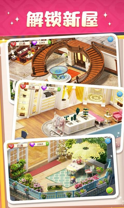 超级改造家萌宠乐园2