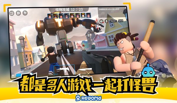 重启世界游戏2021