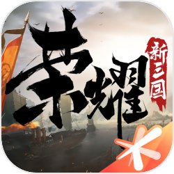 荣耀新三国1.0.23.0