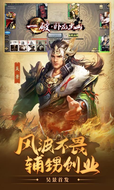 三国杀3.9.8移动版0