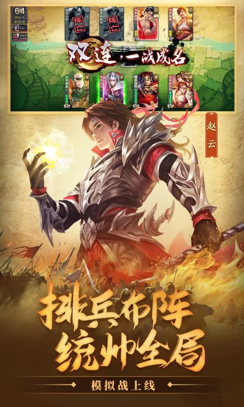 三国杀3.9.8移动版1