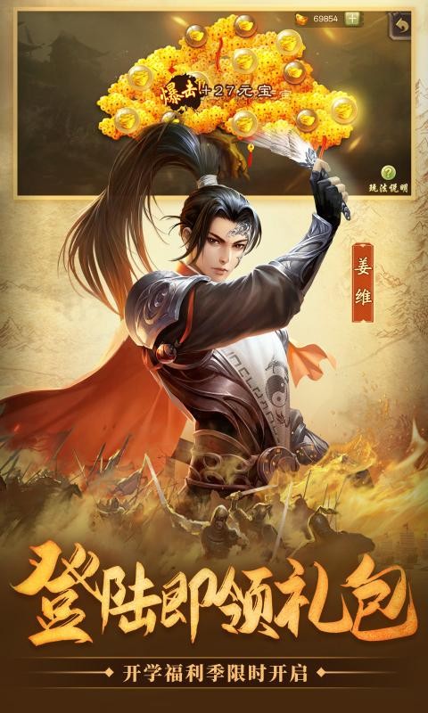 三国杀3.9.8移动版2