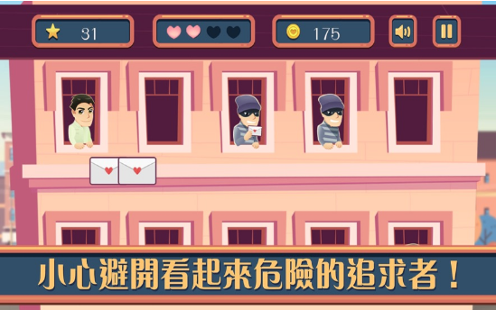 珊和投情书2