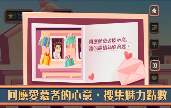 珊和投情书游戏