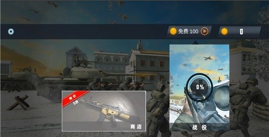 狙击手射击战争英雄 狙击手射击战争英雄