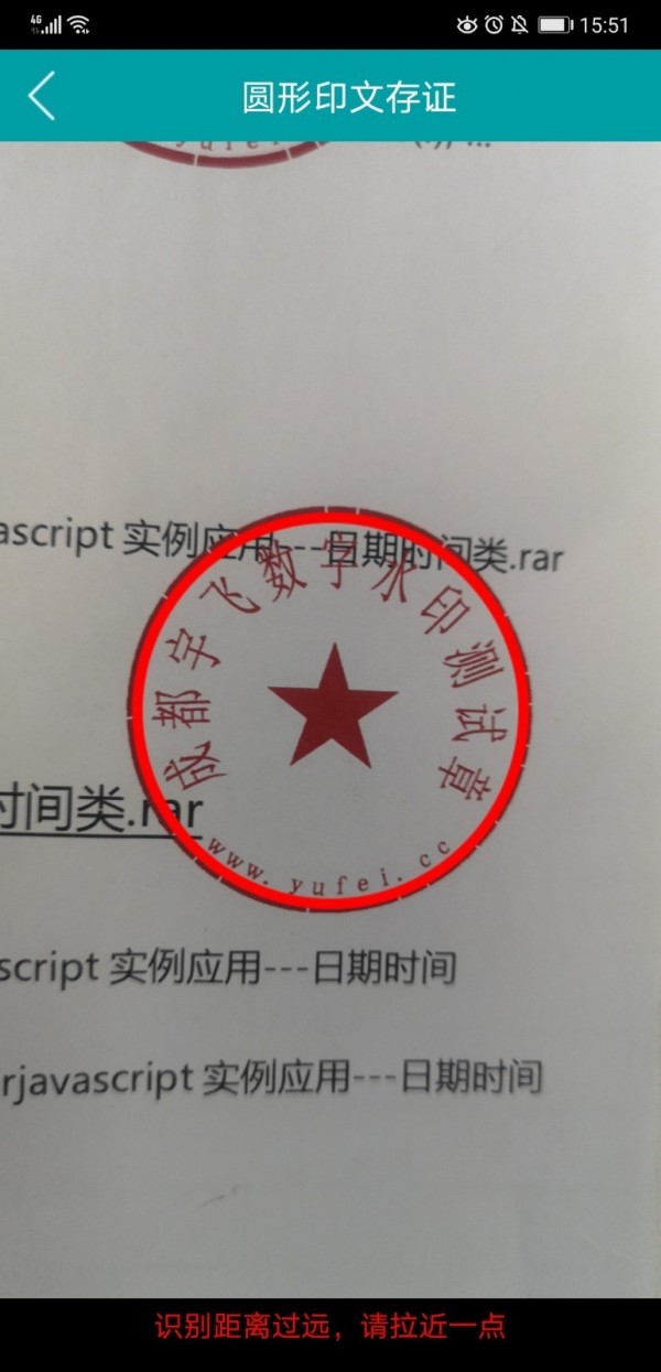 数字水印3
