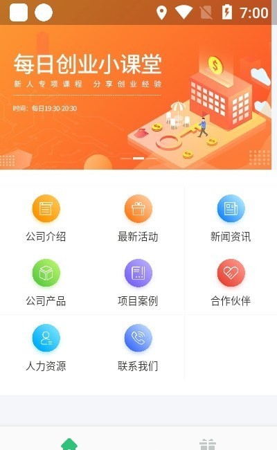 创客汇1