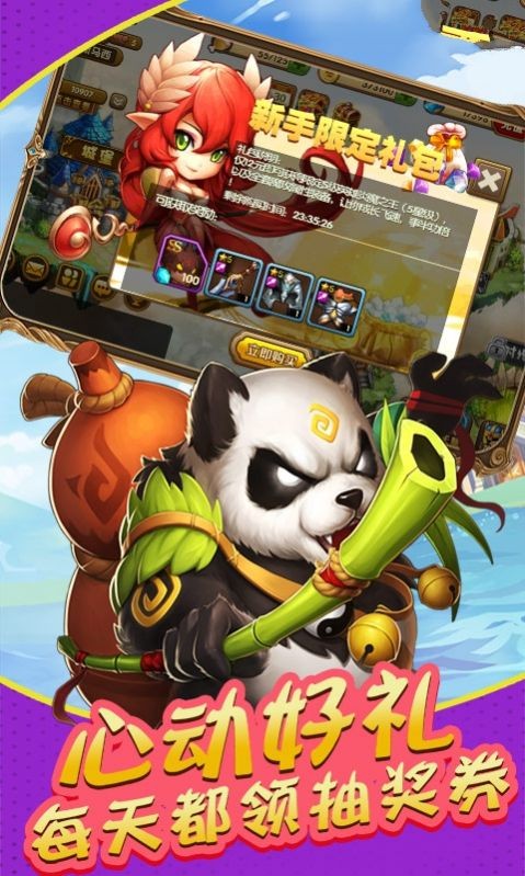 塔防召唤师.jpg