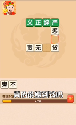 开心答人20213