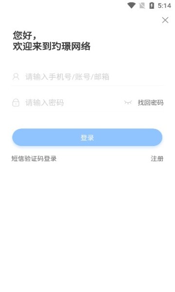 玓璟网络3