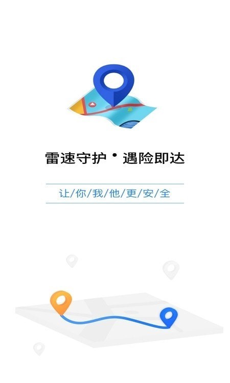 智寻守护2