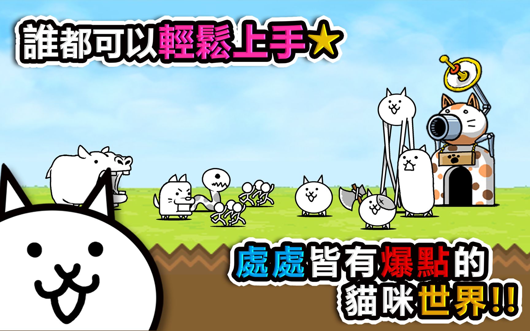 猫咪大战争10.9.0版