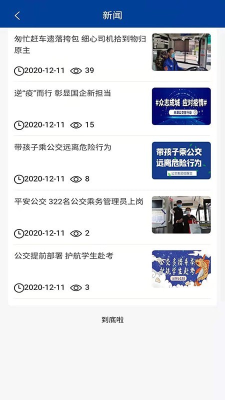 宝坻出行0
