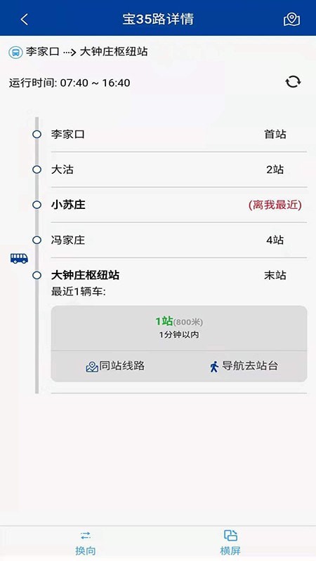 宝坻出行2