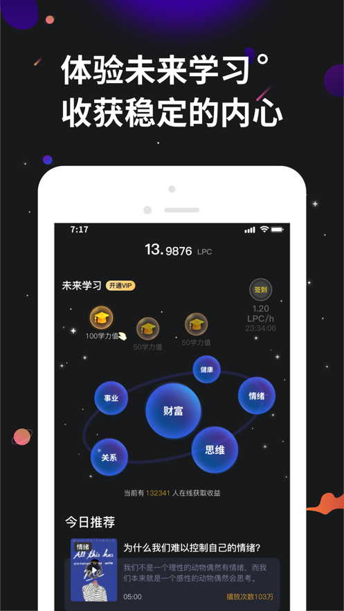 学力星球3