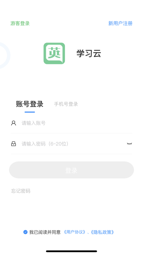 学习云Beta1