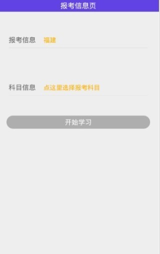 程序员考试题库app下载