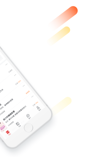 纵横文学app下载