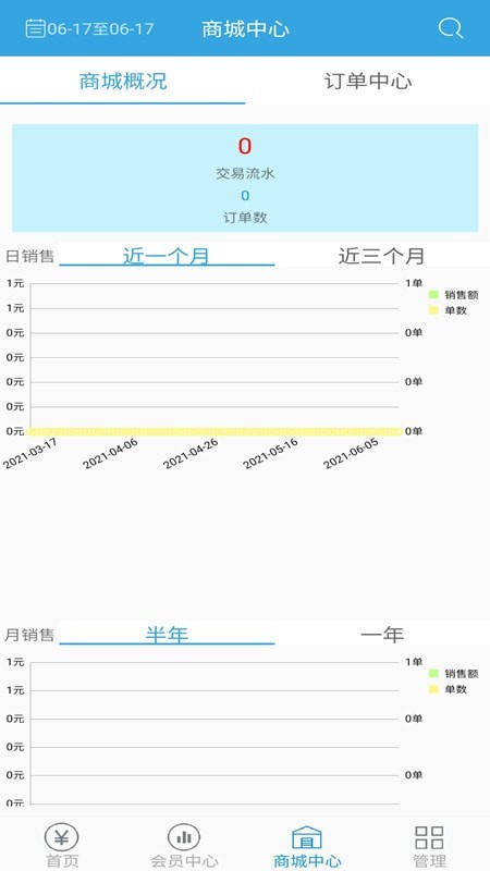 猪OK电子秤1