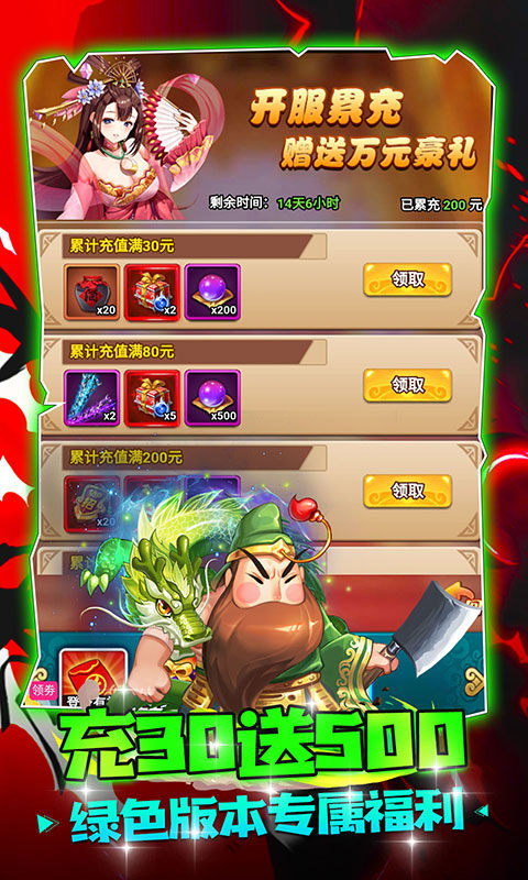 大国战(充30抵500)3