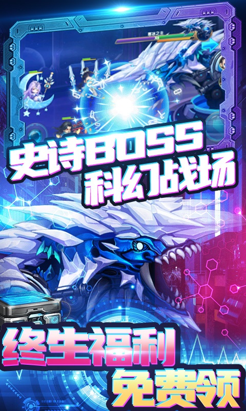 圣物英雄(无门槛万抽)3