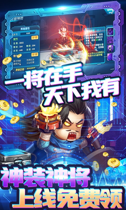 圣物英雄(无门槛万抽)4