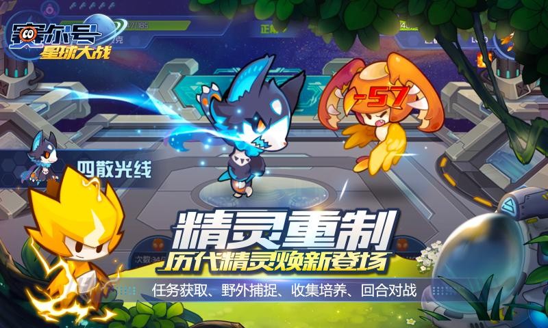 赛尔号星球大战6.30