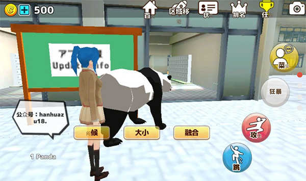 樱花动物校园模拟器1