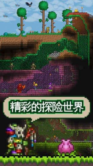 泰拉瑞亚魂灵mod2