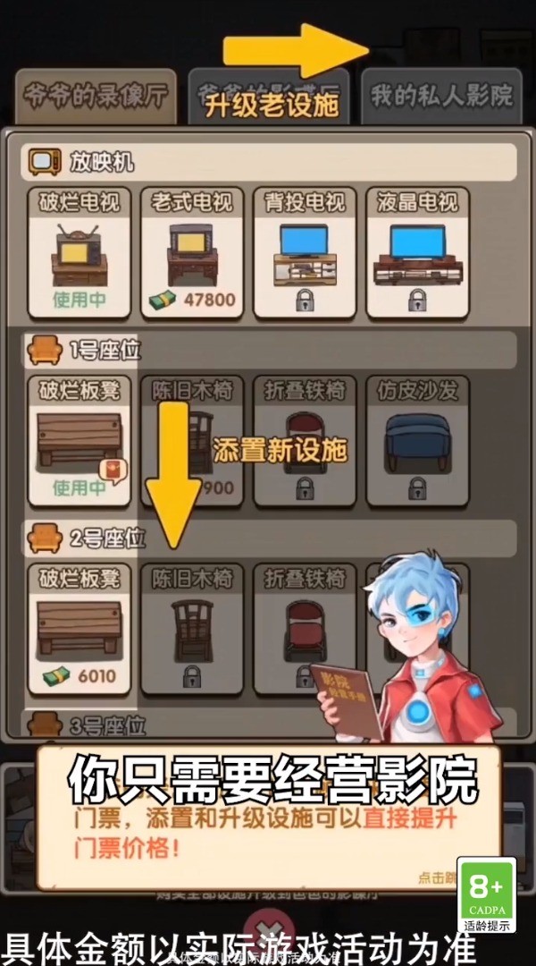 神奇模拟器神奇青蛙3