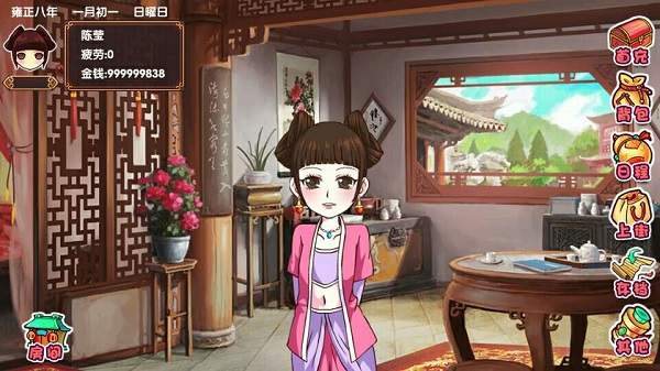 皇后成长计划23