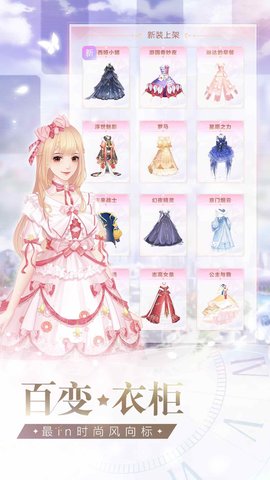 美妆主播养成记游戏