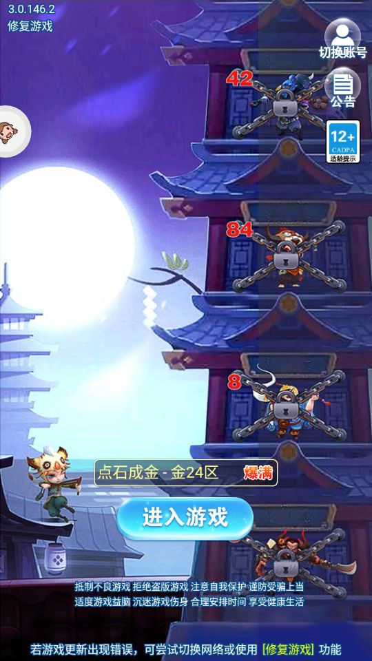 全民来守塔游戏 全民来守塔游戏