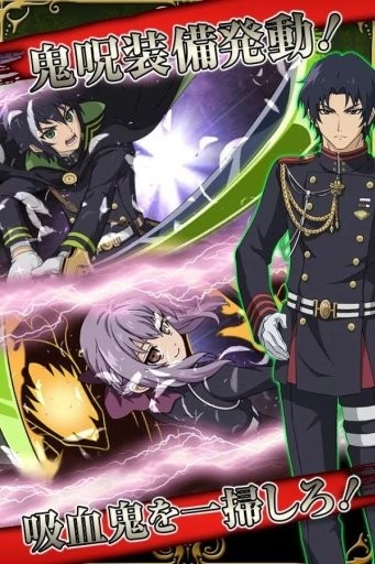 终结的炽天使手游