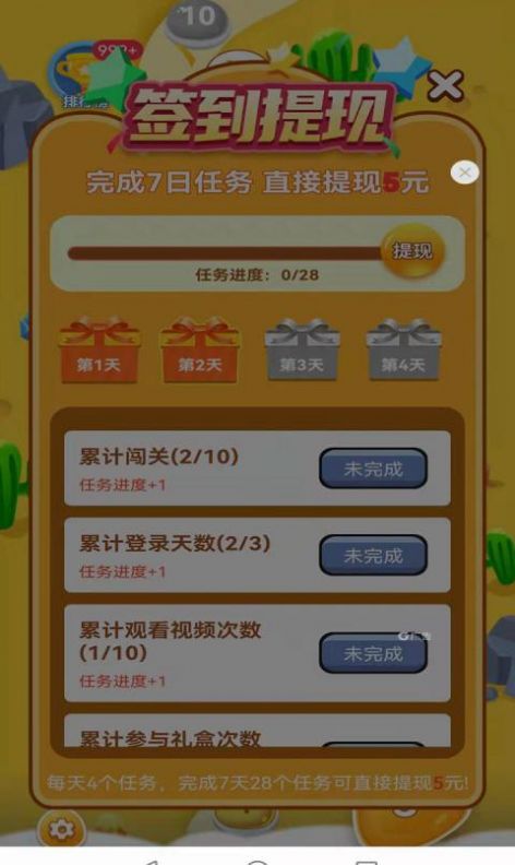 欢乐每一天1